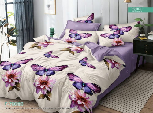 КПБ Поплин Арт. F-70000